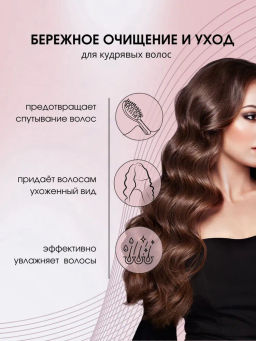 Шампунь для кудрявых волос 300 мл, Smooth and Curly, Kapous - Kapous professional фото 3