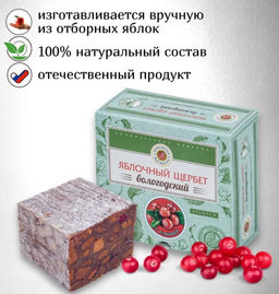 Щербет яблочный (вкус в ассортименте)