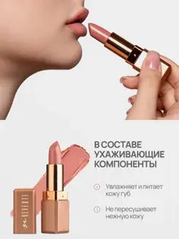 Neverti NP701 Помада матовая "Мальва" тон 010 "Matte Mallow Lipstick" 4,5гр