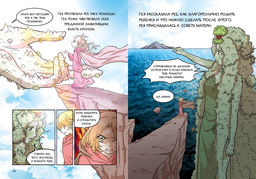 Зевс и боги Олимпа. Чхве С. - Махаон фото 6