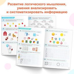 Набор обучающих книг Математические ступеньки. Учим цифры от 1 до 10, 2 шт. по 68 стр. - Буква-ленд фото 4