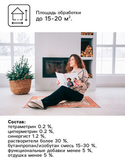 Цена за 2 шт. Средство от насекомых, Дихлофос Варан, Ультра, универсальное, аэрозоль, 190 мл