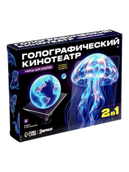 ЭВРИКИ  Набор для опытов "Голографический кинотеатр", 2в1