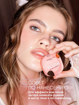 Румяна для лица Vivienne Sabo Macaron 04 натуральный розовый матовые  фото 10