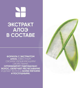 Шампунь увлажняющий Hydrasource для волос, 250 мл Biolage - Matrix фото 4