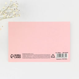 Цена за 3 шт. Открытка, лотерейный билет Лотерея любви, 10?15 см