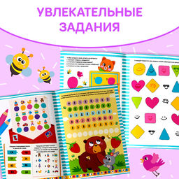 Обучающий набор многоразовых книг с маркерами в коробке Пиши-стирай, 4 шт. по 12 стр. + 2 маркера - Буква-ленд фото 18