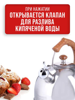 26167 Чайник 3л со свистком нерж/ст/бакел MB (х12) - Mayer&boch фото 8