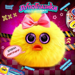 Мягкая игрушка Лупоглазики. Ночной кошмар: Чика, 11 см