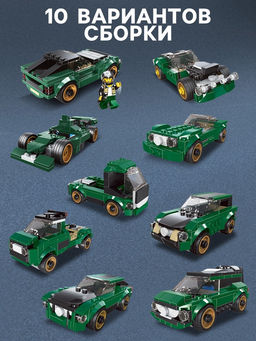 Конструктор машина 10 в 1 UNICON Mechanics, 195 деталей, 6+  фото 3