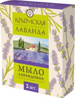 Мыло натуральное Крымская лаванда 2 шт по 100 г.