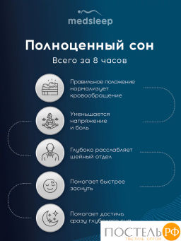 Подушка анатомическая MedSleep МЕМОРИ ЭРГО КУЛ плстр/пенополиуретан, бел  фото 5