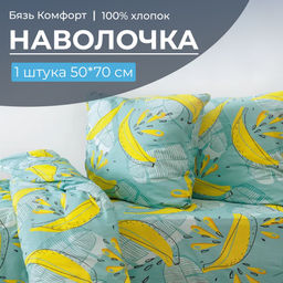 Наволочка 50*70 см, бязь Комфорт, на клапане (Бананы, зелёный) - Ивановотекстиль фото 4
