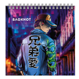 Блокнот, 160x160 мм, 60 л, арт. 64901 ОДИНОЧКА