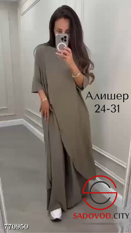 Костюм нарядный брючный двойка