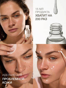 Vivienne Sabo Pure Dermatol Подсушивающий точечный лосьон для проблемной кожи / Blemish Drying Lotion / Lotion Assechante Localisee  фото 8