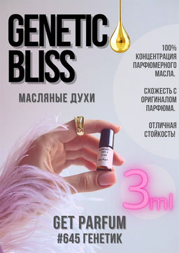 Genetic Bliss / GET PARFUM 645  фото 2
