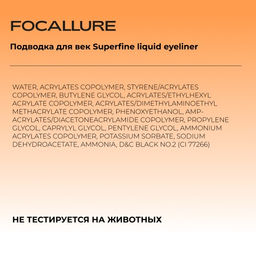 FOCALLURE Подводка для век Superfine liquid eyeliner, 0,5 г  фото 6