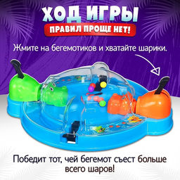 Настольная игра «Накорми Бобо», мини-версия, бегемоты, 2 игрока, 5+