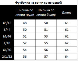 авторская футболка из сетки с шелковой вставкой - Sahar art lab фото 10