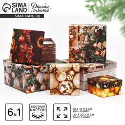 Набор подарочных коробок 6 в 1 «С Новым годом», 10×10×6 - 20×20×11 см