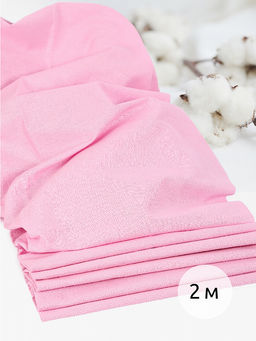 Ткань Бязь 262 гладкокрашенная ГОСТ 142 г/м? 100% хлопок шир.150 см арт.Bz.10550 цв.нежно-розовый уп.2м