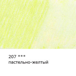 VISTA-ARTISTA Gallery VGWP Карандаш акварельный художественный заточенный 6 шт. 207 Пастельно-желтый (Pastel yellow)