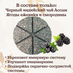 Камлёвъ Чайный тортик "TeaCake Любимой Бабушке", 50 г.