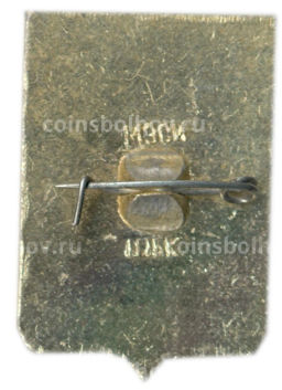 Значок Североморск