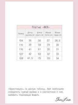 Платье Фея оранжевая - Sovalina фото 4