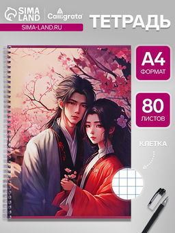 Тетрадь A4, 80 листов в клетку на гребне «Аниме. Чувства»