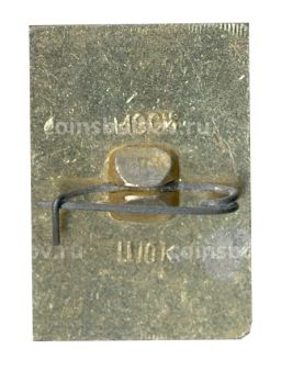 Значок Ярославль