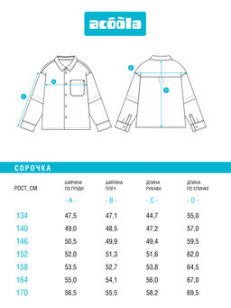 ACOOLA / Сорочка верхняя детская для мальчиков Trofim белый  фото 5