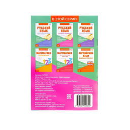 Книжка-шпаргалка по русскому языку Орфограммы, 8 стр., 14 класс - Буква-ленд фото 3