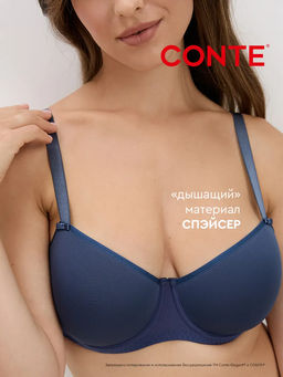 CONTE Бюстгальтер DAY BY DAY RB0001 маренго