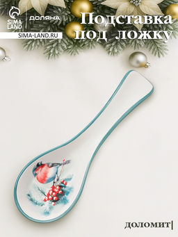 Подставка под ложку новогодняя Доляна «Зимний вечер», 22.3×7.1×2.7 см, доломит, белая