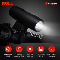 Фонарь передний COMIRON ROLL корпус: авиационный алюминий 6063, IPX6; свет: 3535 LED, линза, 300lm; аккум: 3.7V 2200 mAh, USB. /уп 50/ - Галеонтрейд фото 13