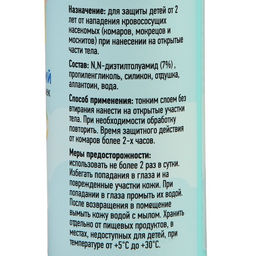 Цена за 2 шт. Спрей от комаров и мошек Argus baby, репеллентный, для детей от 2 лет, 75 мл
