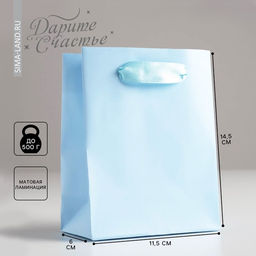 Цена за 3 шт. Пакет подарочный, упаковка «Голубой», 12×15×5.5 см