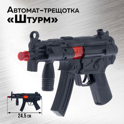 Автомат-трещотка Штурм - Simaland фото 3