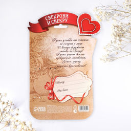 Набор ложек с гравировкой Свекрови и свекру - Семейные традиции фото 5