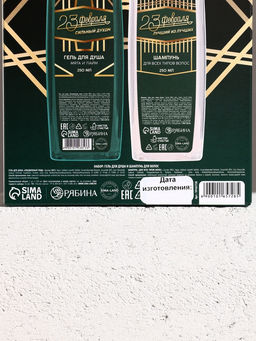 Подарочный набор С 23 Февраля!: гель для душа и шампунь для волос, 2?250 мл, HARD LINE