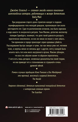 Естественные причины