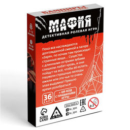 Настольная игра Мафия. Вампиры против подростков, 36 карт, 12+ - Лас играс фото 4