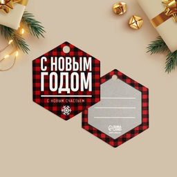 Цена за 20 шт. Открытка - шильдик на подарок «Новогодний», МИКС