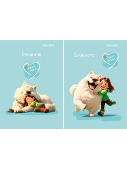 Цена за 5 шт. Блокнот А7 48л. на склейке "Лучшие друзья" ("Prof-Press", Б48-4713)