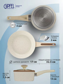 0431 GIPFEL Ковш SONRIZO 16см/1,3л из кованого алюминия со стеклянной крышкой, с индукционным дном, с 3-слойным антипригарным мраморным покрытием Excilon Marble, c бакелитовой ручкой с покрытием Soft Touch. Толщина: 2,0/4,0мм  фото 7