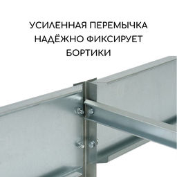 Грядка оцинкованная, компакт, 200×100×15 см, Greengo