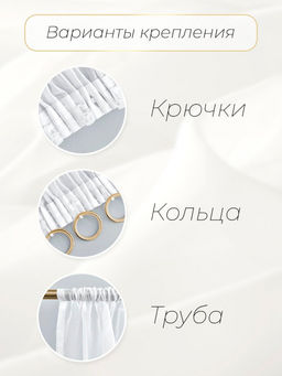 Тюль Вуаль какао Вуаль Какао, 260 см, 280 см - Ros-decor фото 4