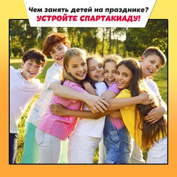 Набор для эстафеты На движе!, от 4 игроков, 10+ - Лас играс kids фото 9